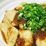 ☆簡単☆さっぱり☆鶏肉の大根おろし煮☆